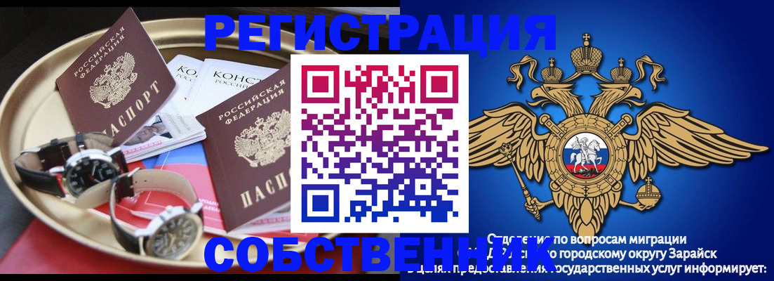 регистрация в Долгопрудном