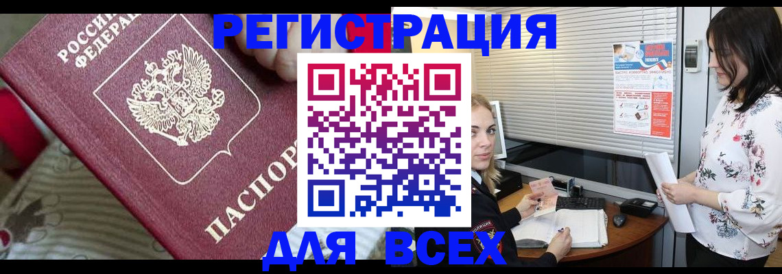 прописка в квартире в Долгопрудном