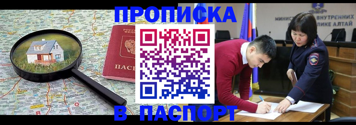 регистрация в Долгопрудном