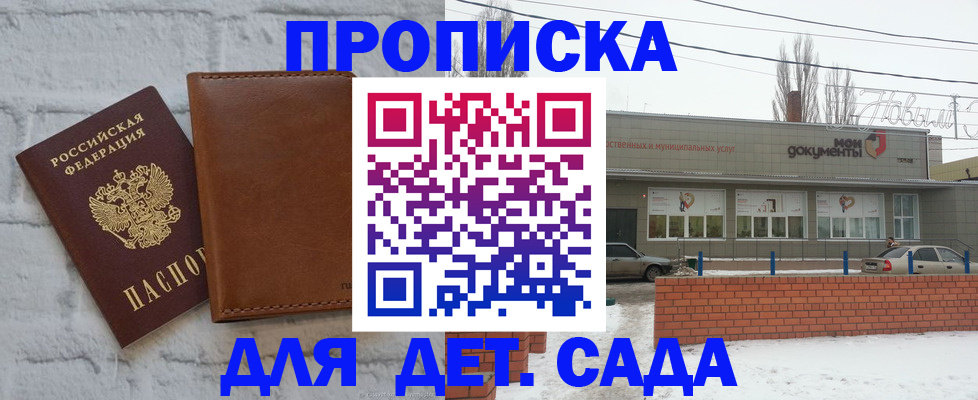 прописка иностранных граждан в Долгопрудном