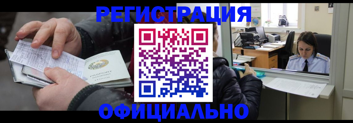 временная регистрация поиск в Долгопрудном