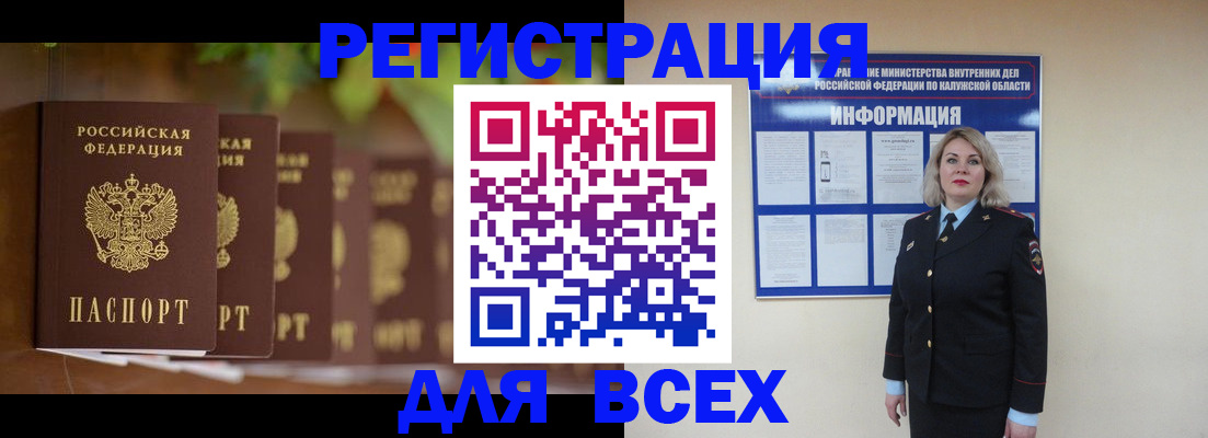 прописка для работы в Долгопрудном